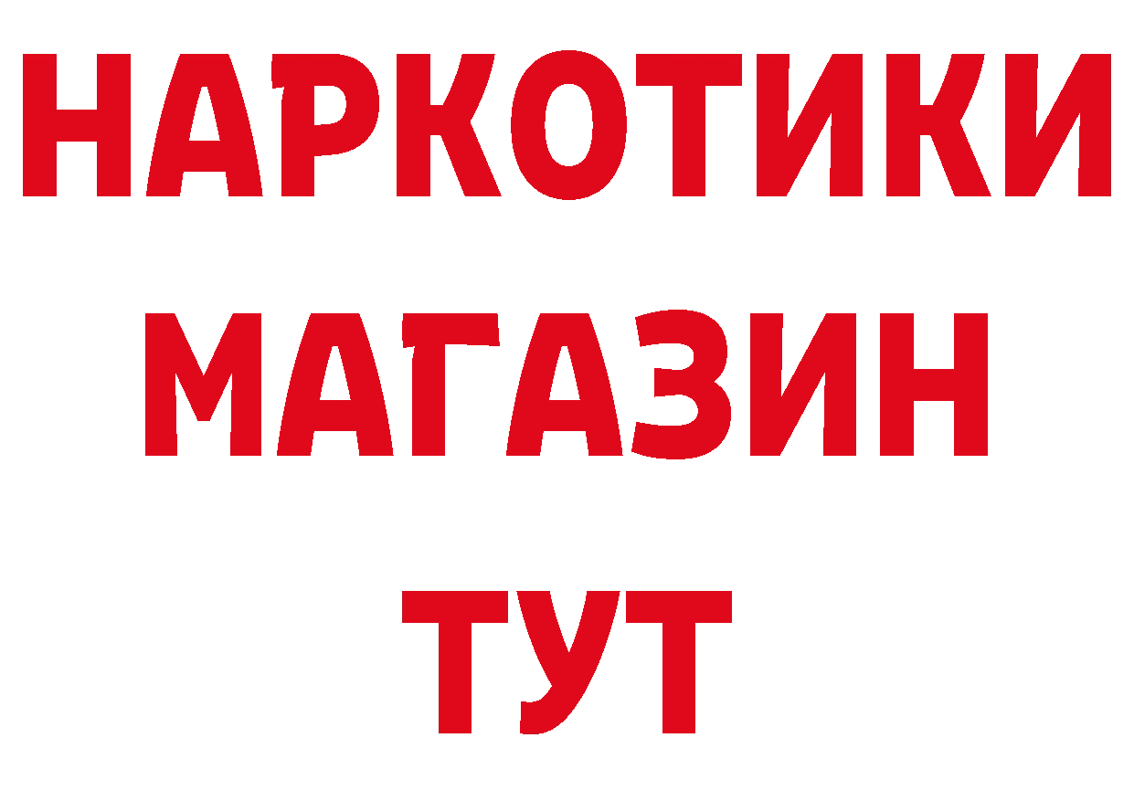 Бутират GHB зеркало сайты даркнета mega Арск