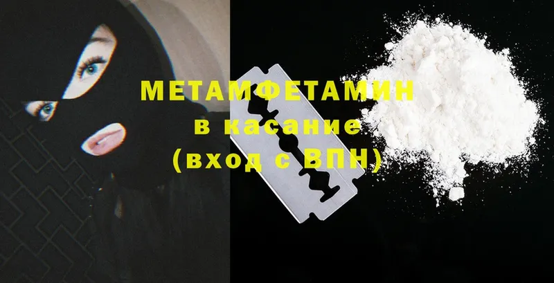 это телеграм  Арск  Метамфетамин Methamphetamine 